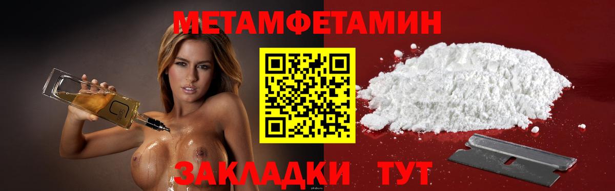 АМФЕТАМИН Premium Новый Уренгой