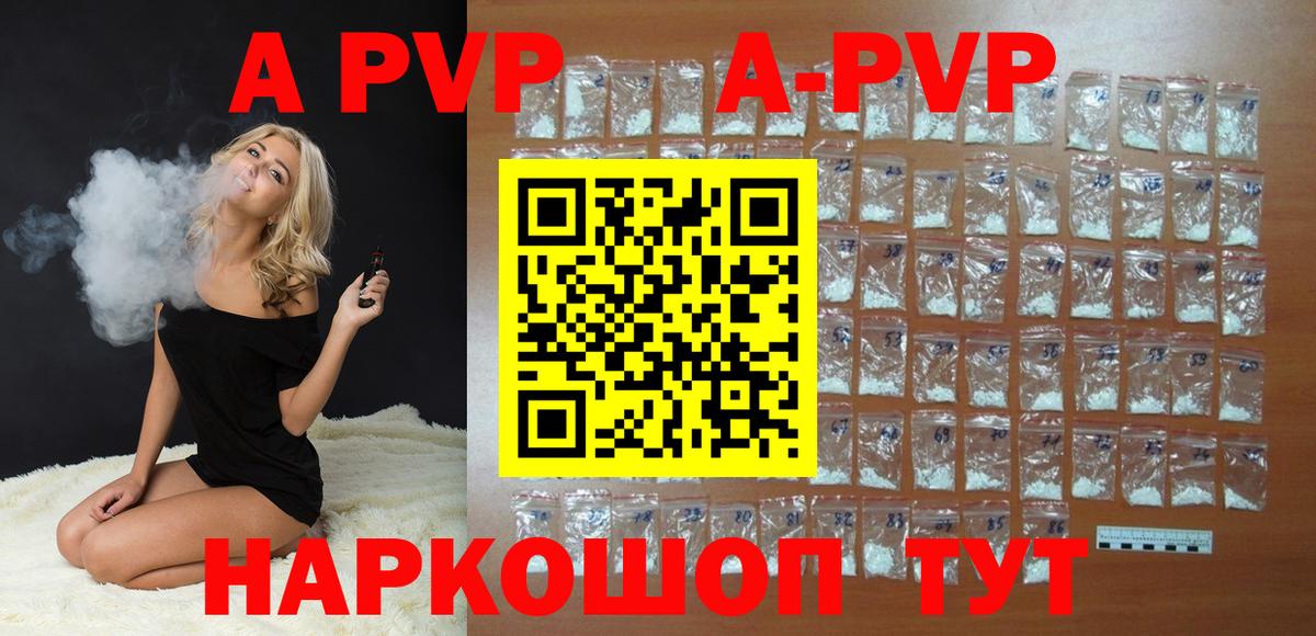 А ПВП VHQ  APVP мука  Новый Уренгой  A-PVP мука  Вход с VPN 