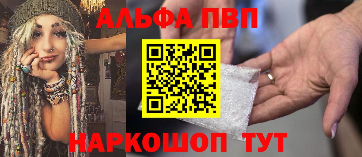 Alpha-PVP СК КРИС  Вход с VPN  Новый Уренгой  APVP Crystall 