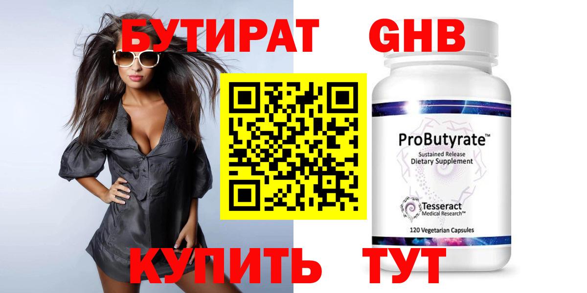 Новый Уренгой  БУТИРАТ оксана  БУТИРАТ  Вход с VPN 