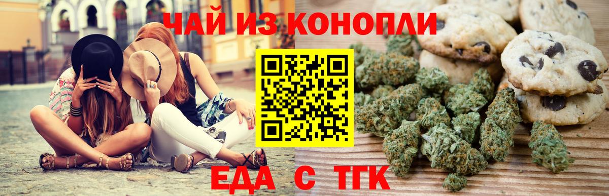 Cannafood конопля  Вход с VPN  Новый Уренгой 