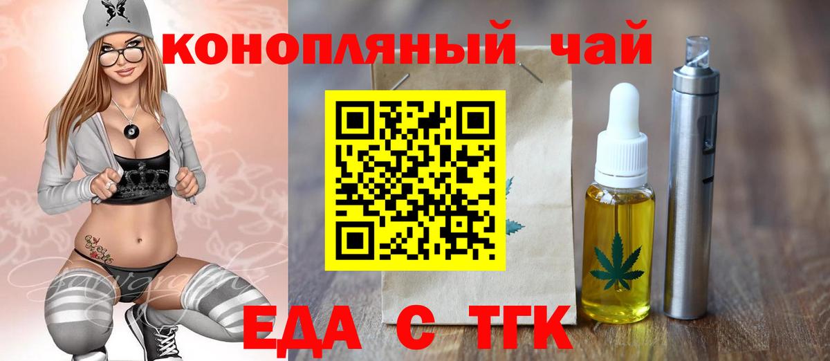 Cannafood марихуана Новый Уренгой