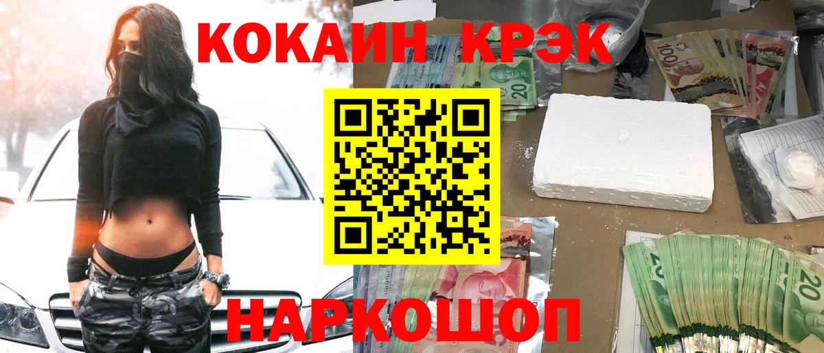КОКАИН Колумбийский Новый Уренгой