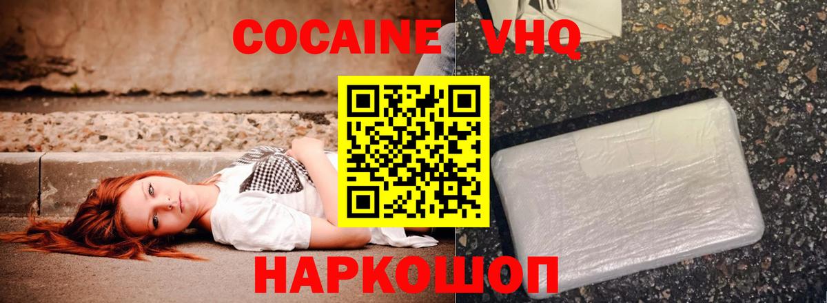 COCAIN FishScale  Cocaine  Вход с VPN  Новый Уренгой  COCAIN 99% 