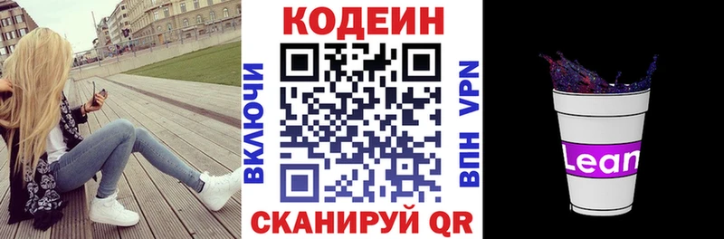 гидра как войти  Новый Уренгой  Codein Purple Drank 