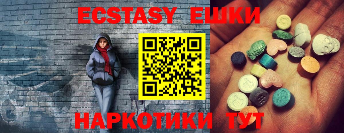 Экстази TESLA  ЭКСТАЗИ 280 MDMA  ЭКСТАЗИ  Новый Уренгой  Вход с VPN 
