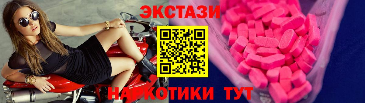 Круглые  Вход с VPN  даркнет наркотические препараты  Ecstasy круглые  ЭКСТАЗИ 280мг  Новый Уренгой 
