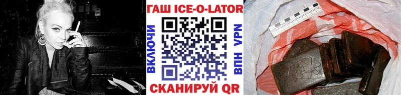 ГАШИШ ice o lator Новый Уренгой