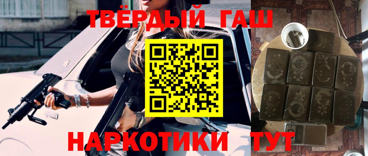 ГАШИШ убойный Новый Уренгой