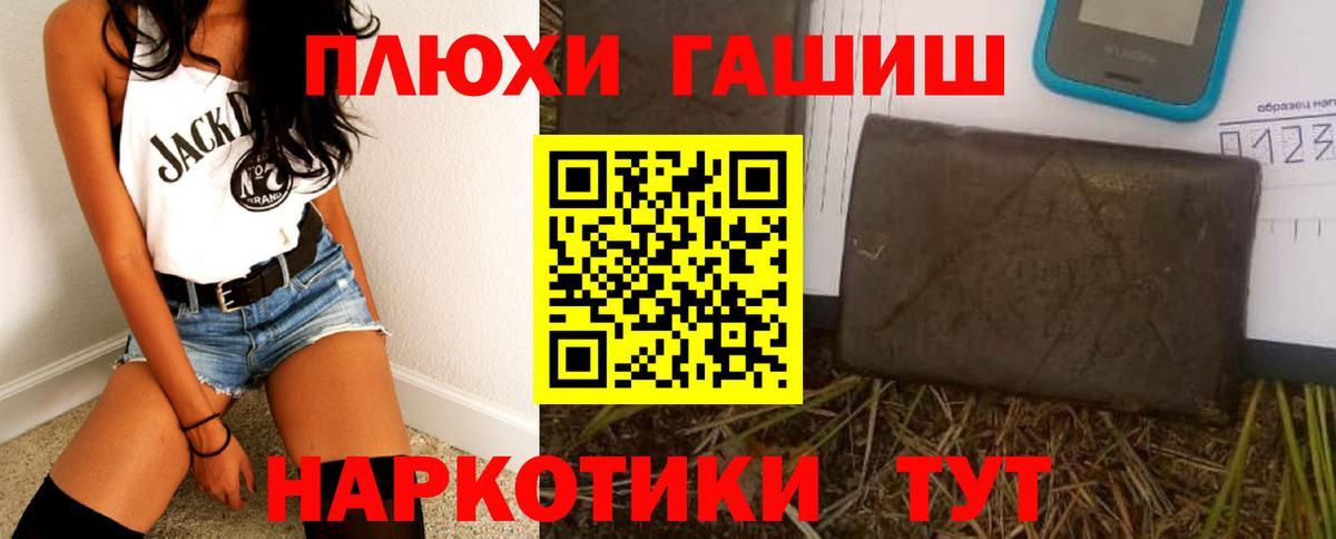 Новый Уренгой  ГАШИШ Premium  Гашиш Premium  Вход с VPN 
