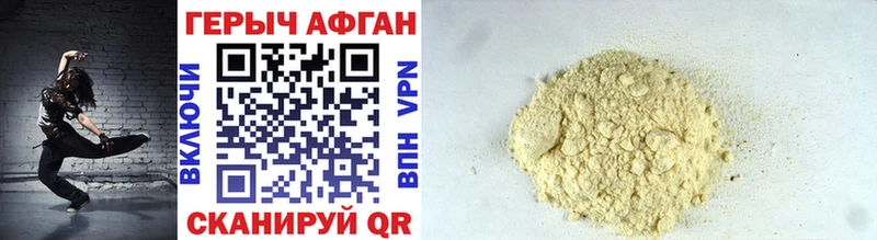 Героин афганец  Новый Уренгой 