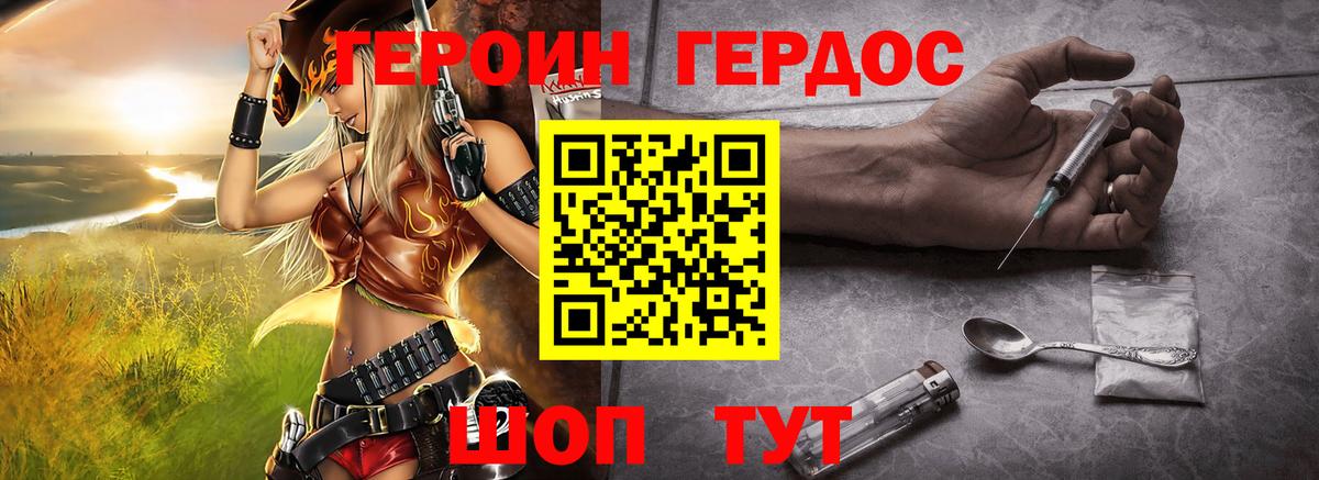 ГЕРОИН белый Новый Уренгой