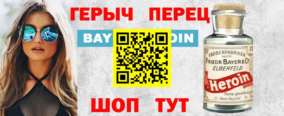 ГЕРОИН  Героин афганец  Вход с VPN  Новый Уренгой 