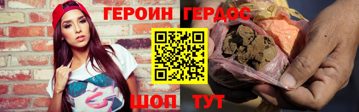 Героин Афган Новый Уренгой