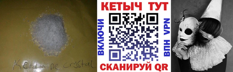 Кетамин VHQ  купить наркотики цена  Новый Уренгой 