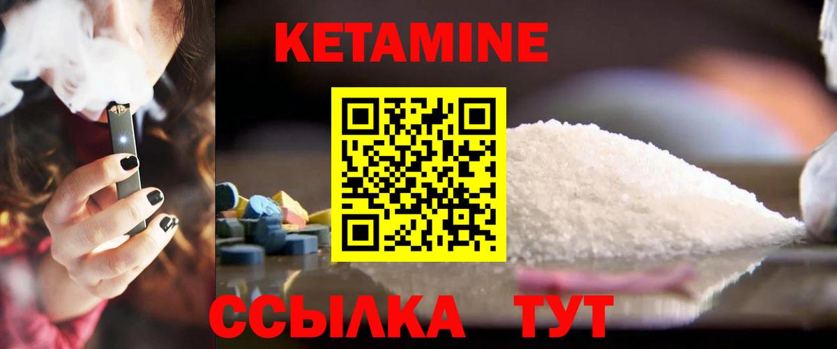 Кетамин VHQ  Вход с VPN  Новый Уренгой 