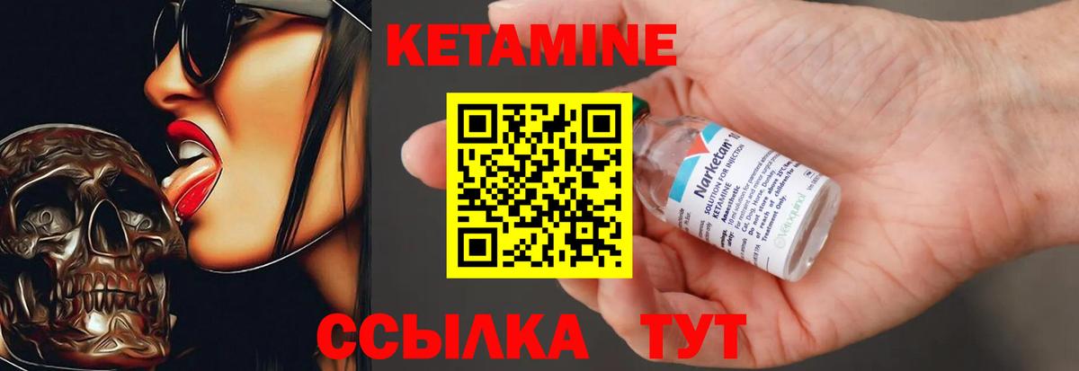КЕТАМИН ketamine  Вход с VPN  маркетплейс наркотические препараты  Новый Уренгой 