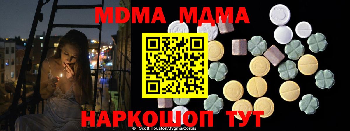 МДМА кристаллы  МДМА  Новый Уренгой  Вход с VPN 