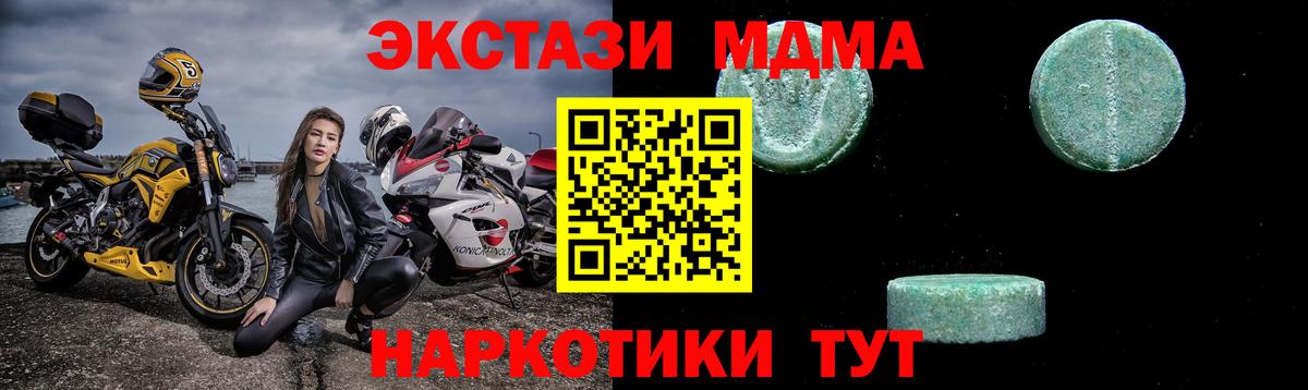 МДМА  Вход с VPN  Новый Уренгой  MDMA кристаллы 
