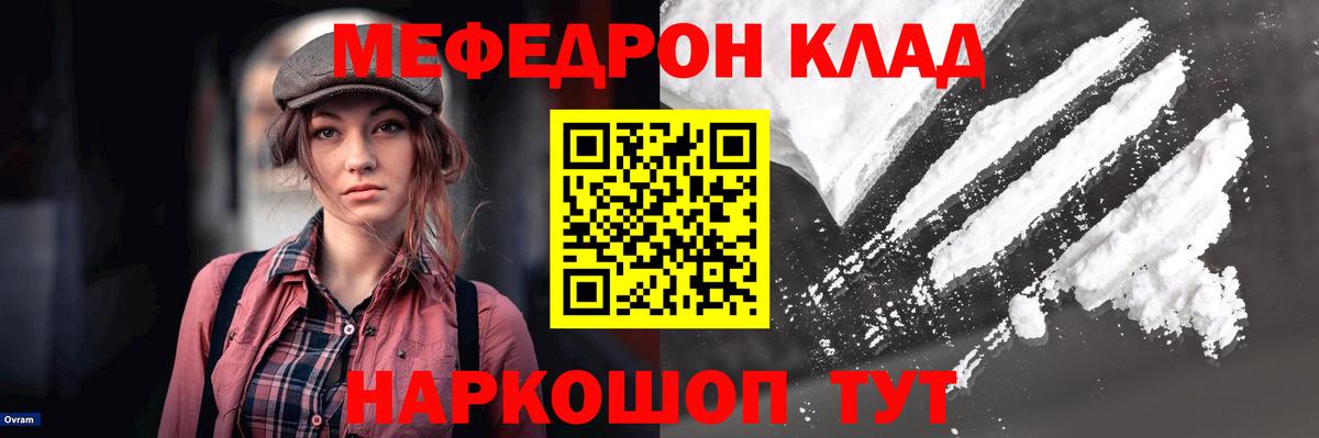 Мефедрон мука Новый Уренгой