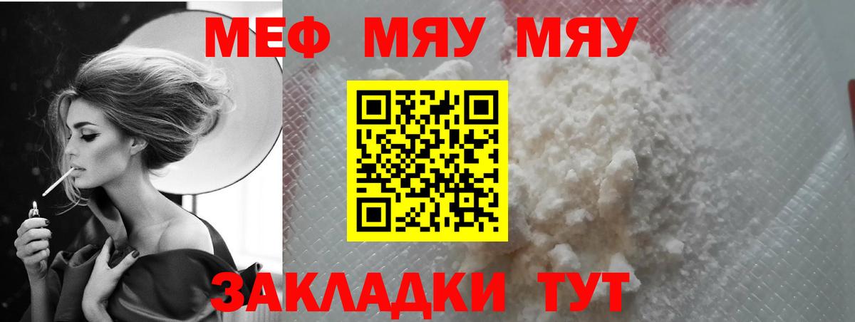 Мефедрон мука  МЕФ  Новый Уренгой  МЯУ-МЯУ 4 MMC  Вход с VPN 