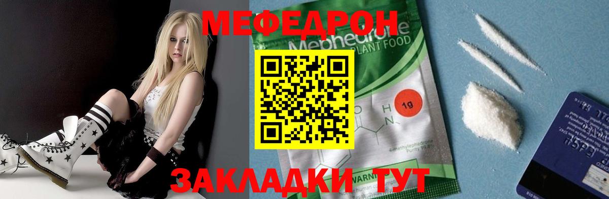 Мяу-Мяу Новый Уренгой