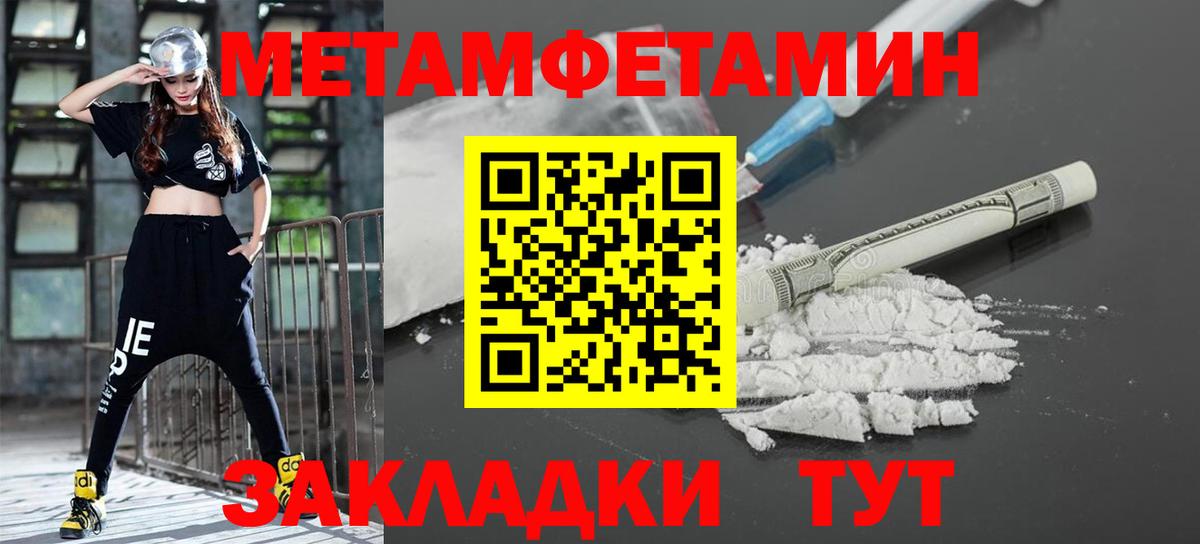 МЕТАМФЕТАМИН Декстрометамфетамин 99.9% Новый Уренгой