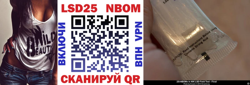 закладка OMG ТОР Марки 25I-NBOMe 1500мкг мориарти официальный сайт Новый Уренгой