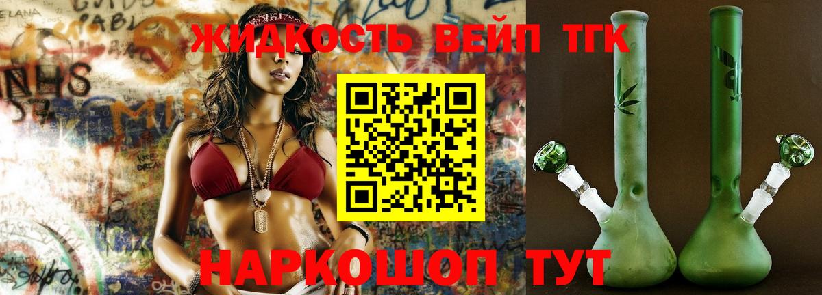 ТГК концентрат  Вход с VPN  как найти наркотики  Новый Уренгой 