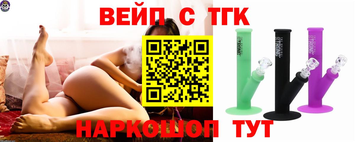 ТГК Wax Новый Уренгой
